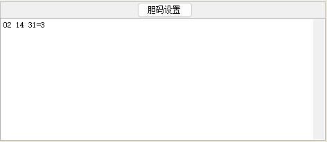 【技巧】快乐8组号面板胆拖计算的操作步骤