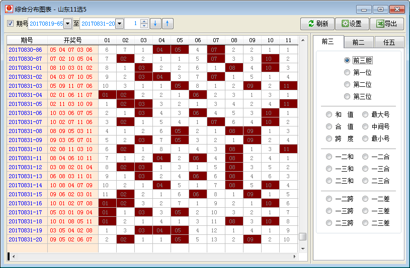 手机版11选5做号软件下载,手机11选5做号工具